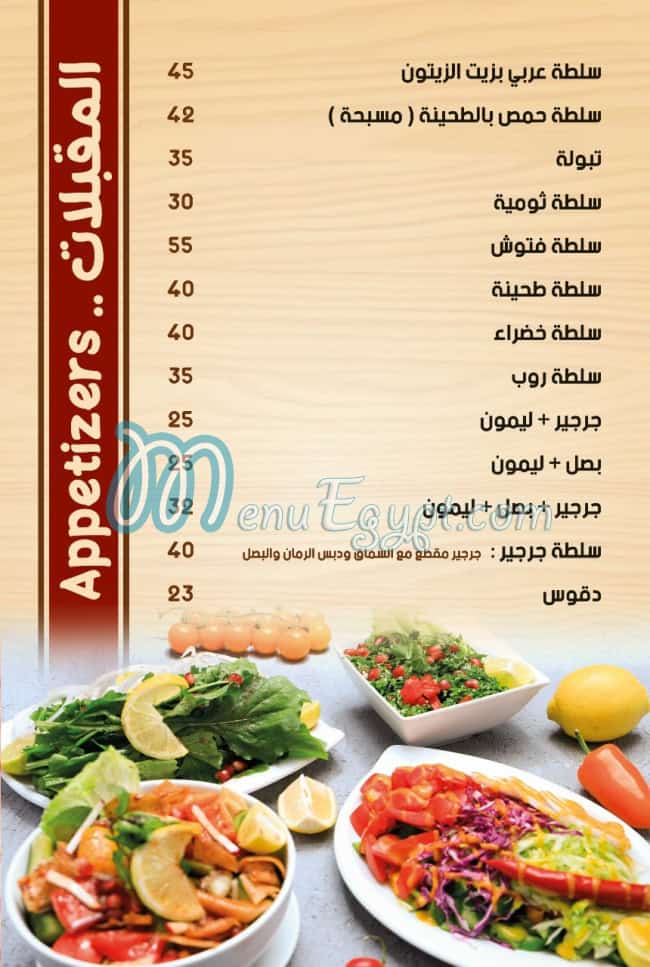 Ya Hala online menu