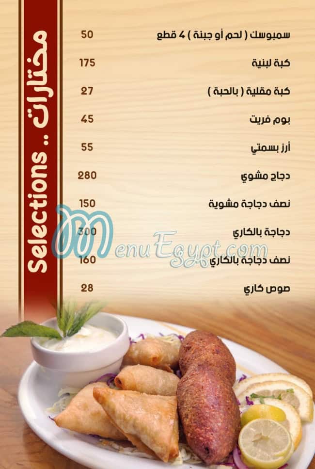 Ya Hala menu prices