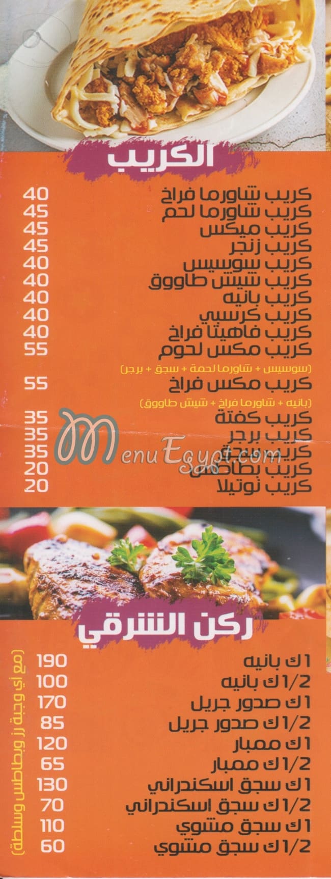 yamen el sham delivery menu