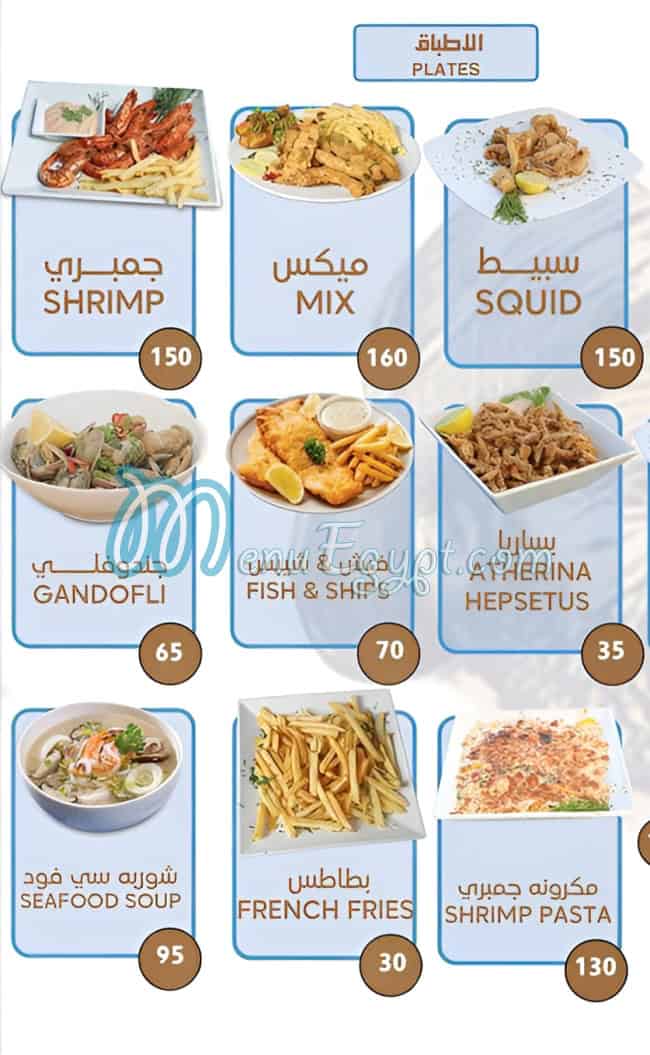 Yaqout menu