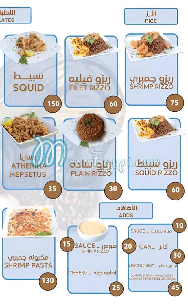 Yaqout menu Egypt