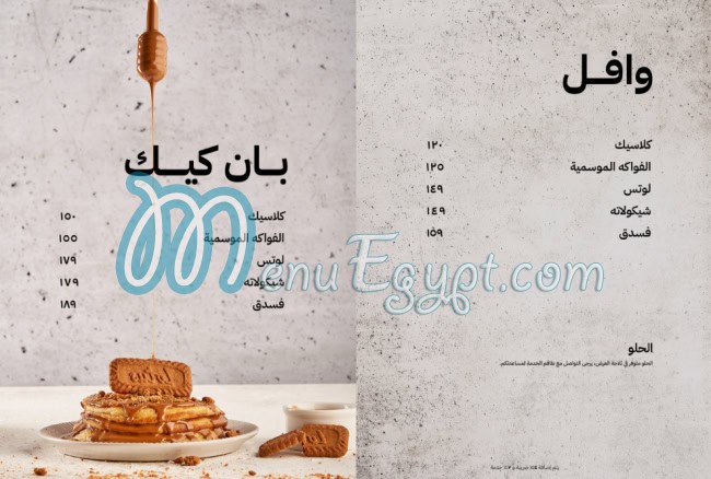 Yatta menu Egypt 3