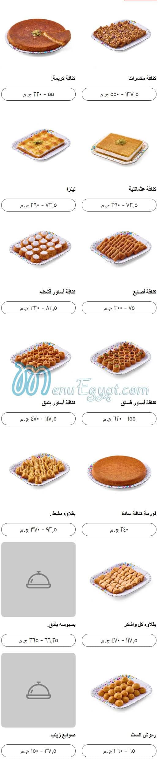 Yaya Sweets menu Egypt 6