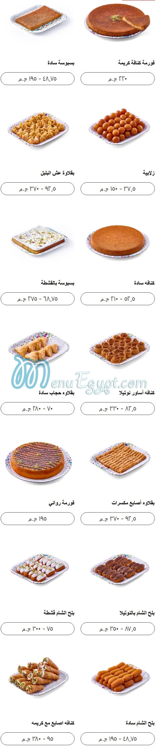 Yaya Sweets menu Egypt 7