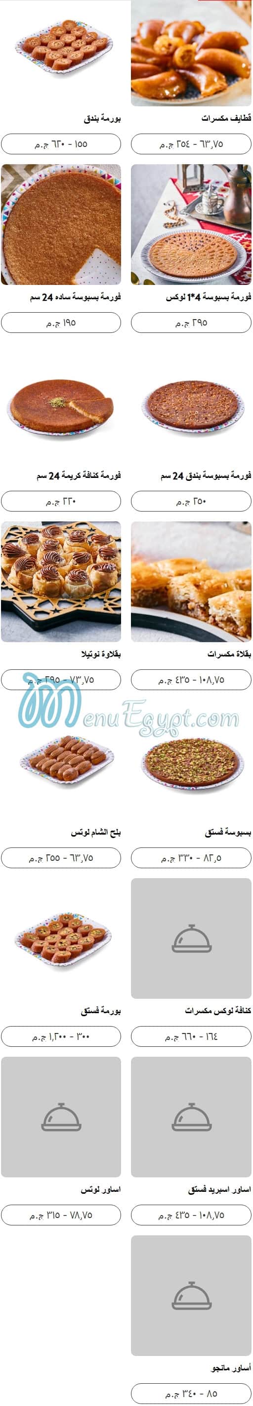 Yaya Sweets menu Egypt 8