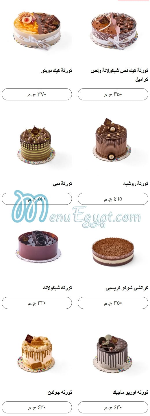 Yaya Sweets menu Egypt 9