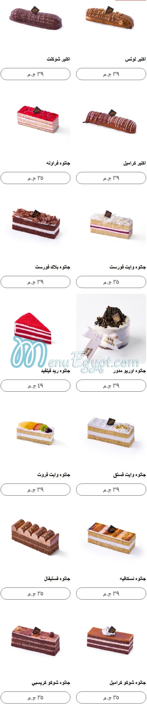 Yaya Sweets menu Egypt 11
