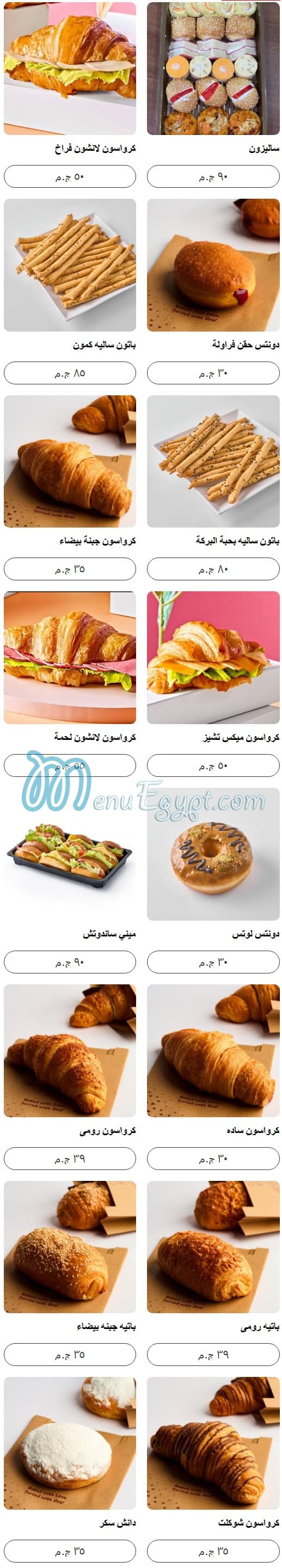Yaya Sweets menu Egypt 13