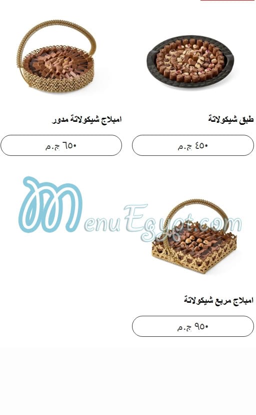Yaya Sweets menu Egypt 1