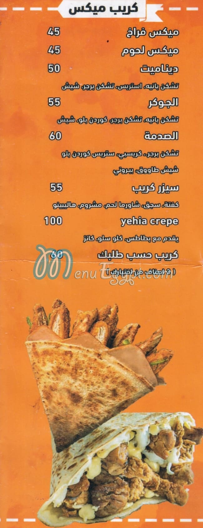 Yehya Crepe menu Egypt