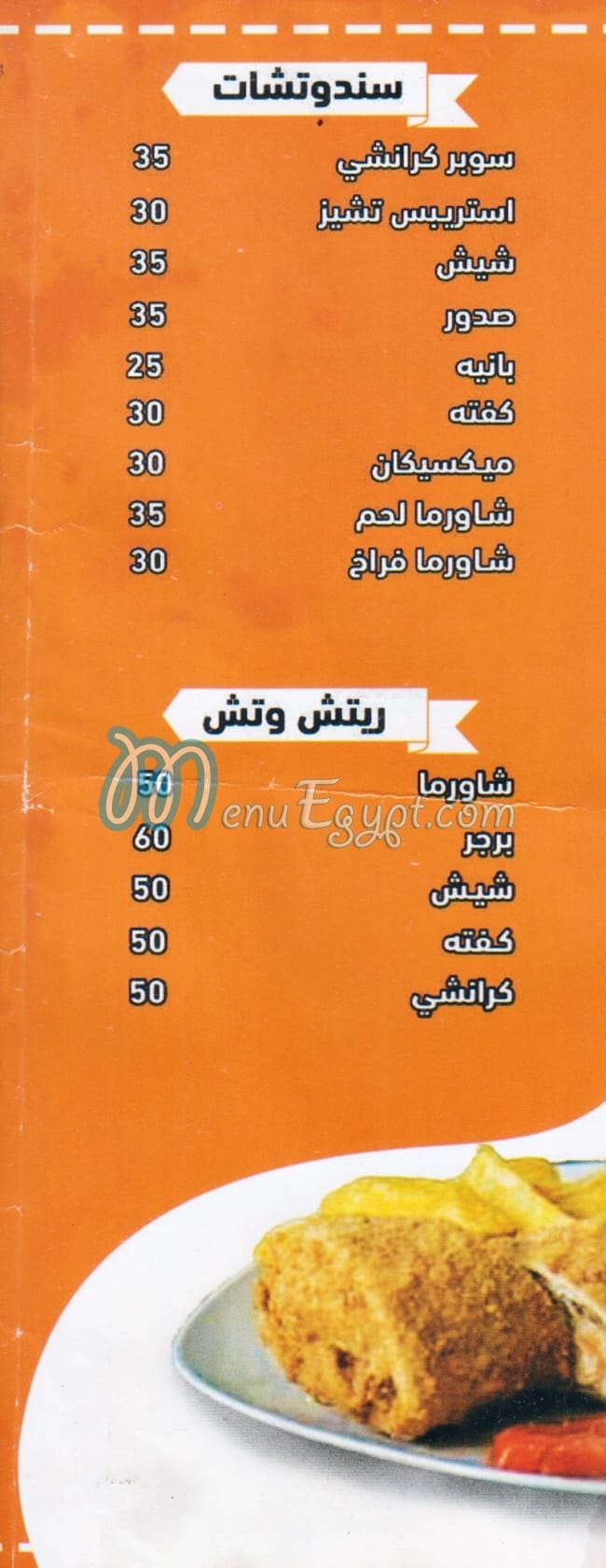 Yehya Crepe delivery menu