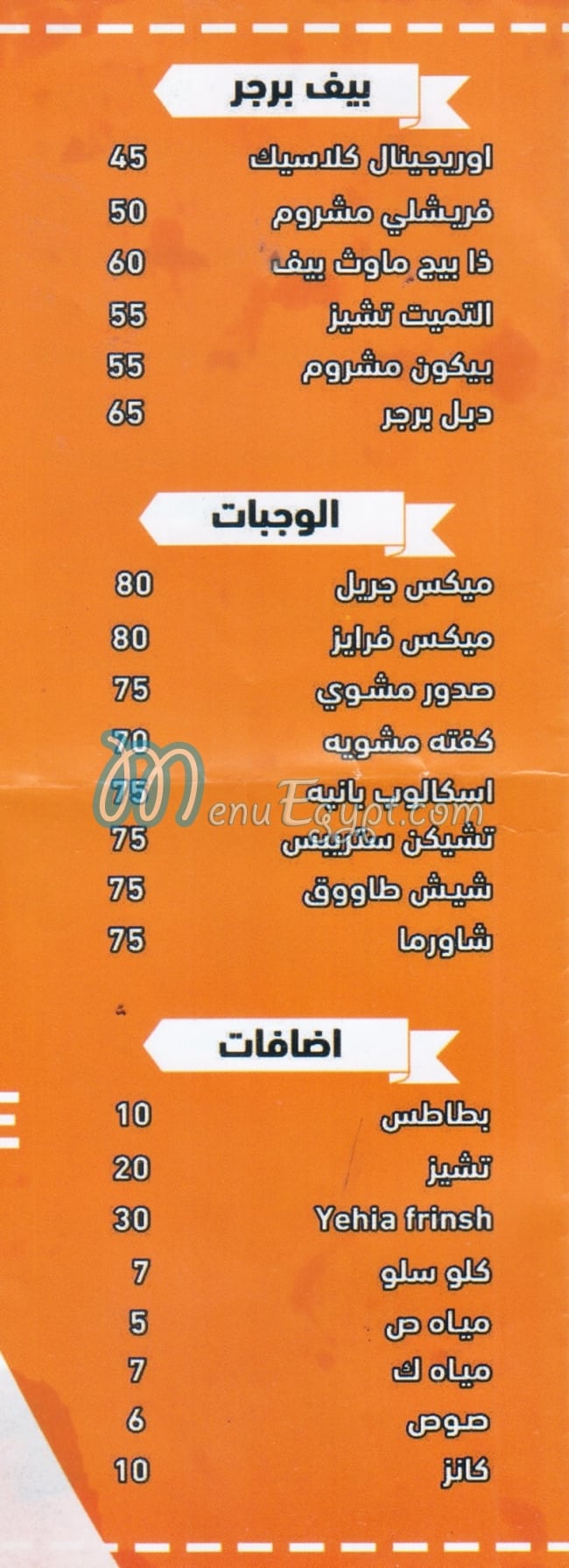 Yehya Crepe menu prices