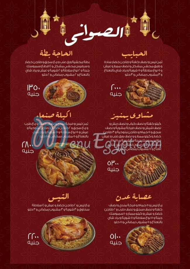 yemense online menu