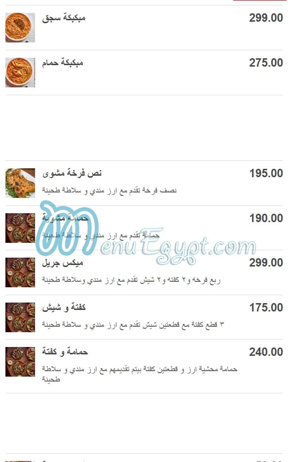 yemense menu Egypt 2