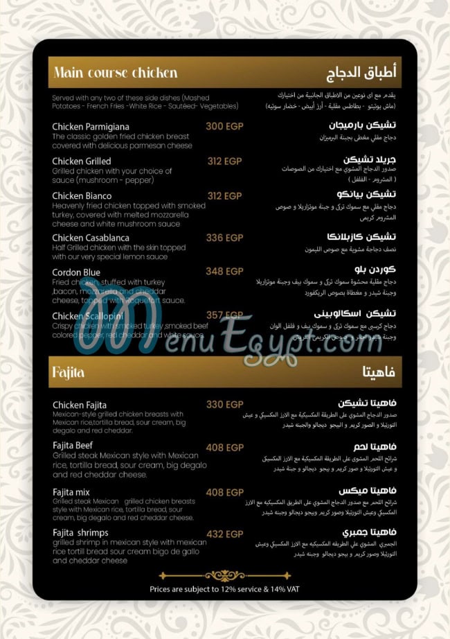 You Cafe & Restaurant menu Egypt 3