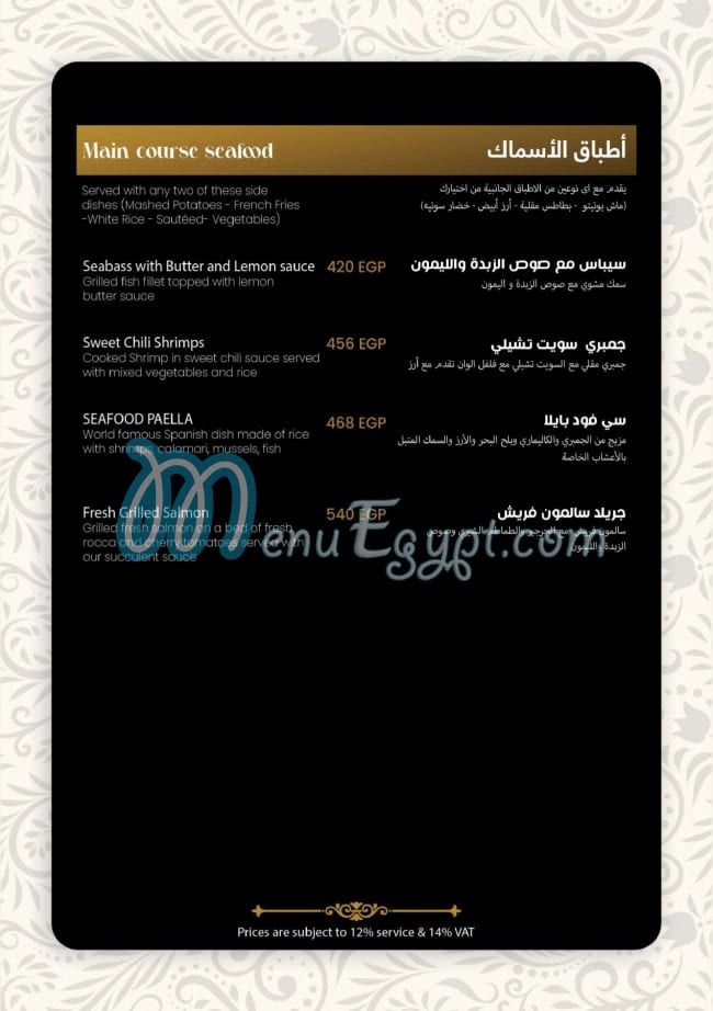 You Cafe & Restaurant menu Egypt 4