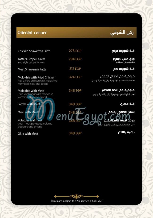 You Cafe & Restaurant menu Egypt 5