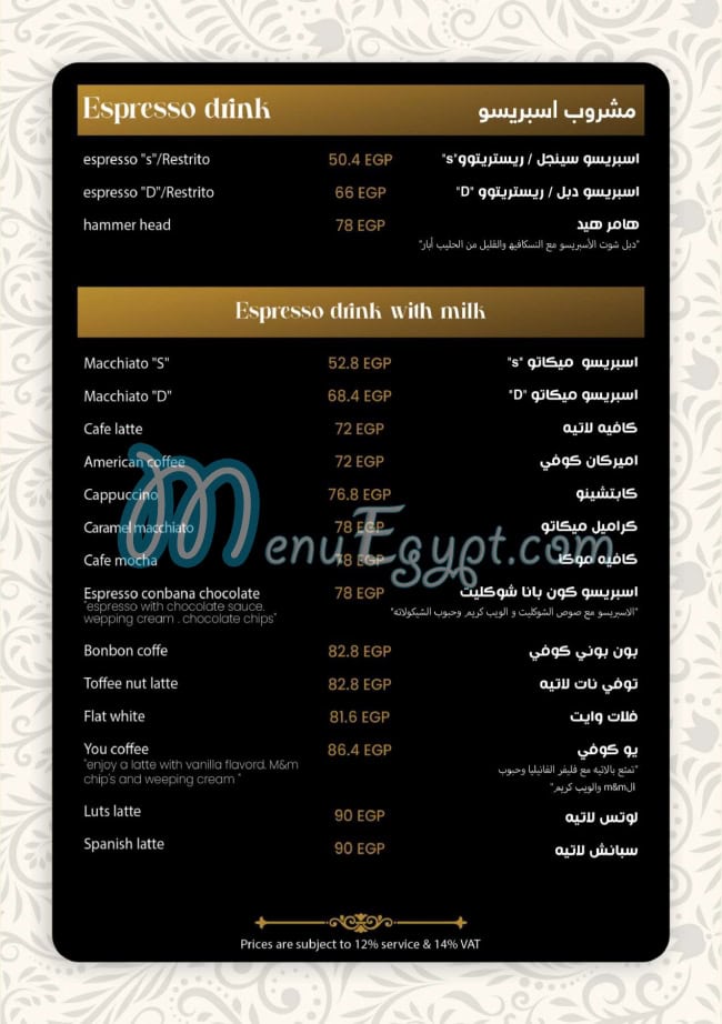 You Cafe & Restaurant menu Egypt 6