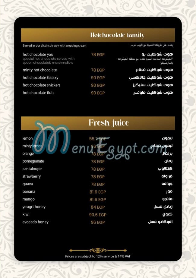 You Cafe & Restaurant menu Egypt 8