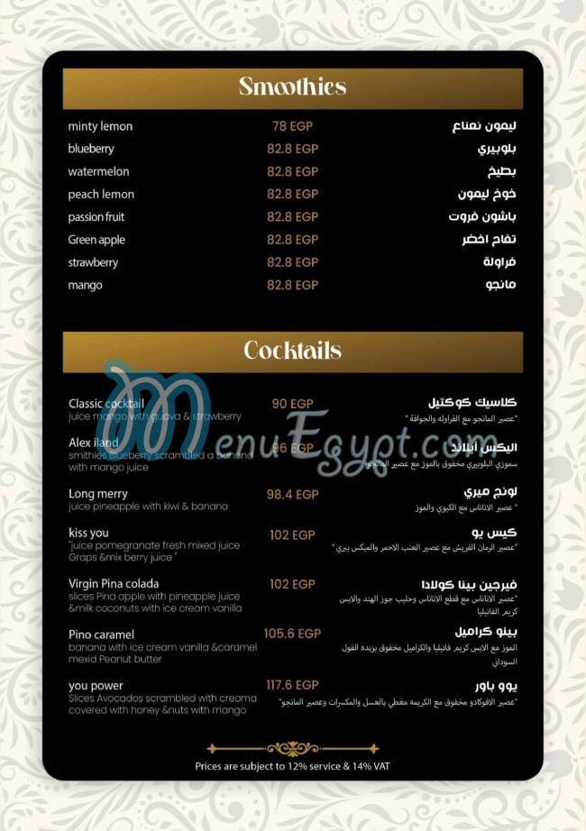 You Cafe & Restaurant menu Egypt 9