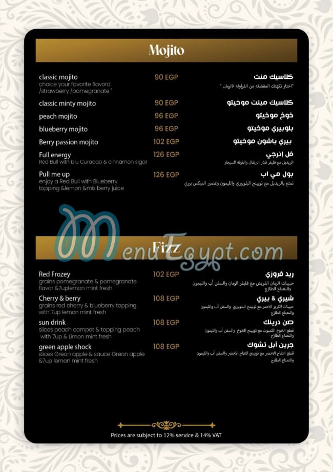 You Cafe & Restaurant menu Egypt 12