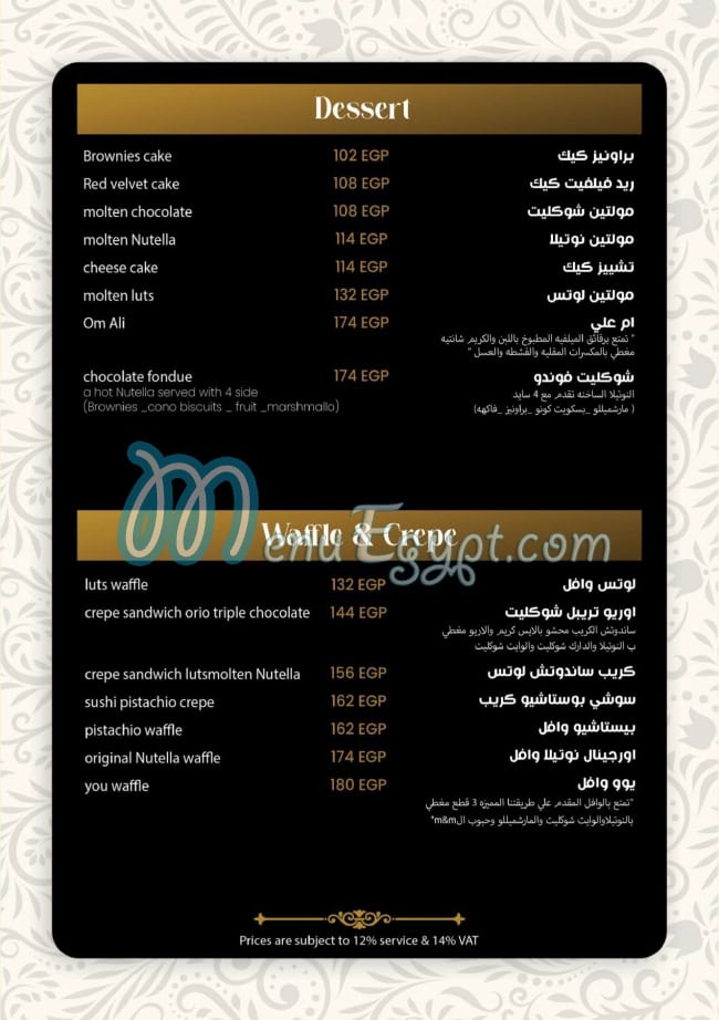 You Cafe & Restaurant menu Egypt 13