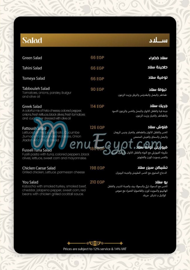 You Cafe & Restaurant egypt