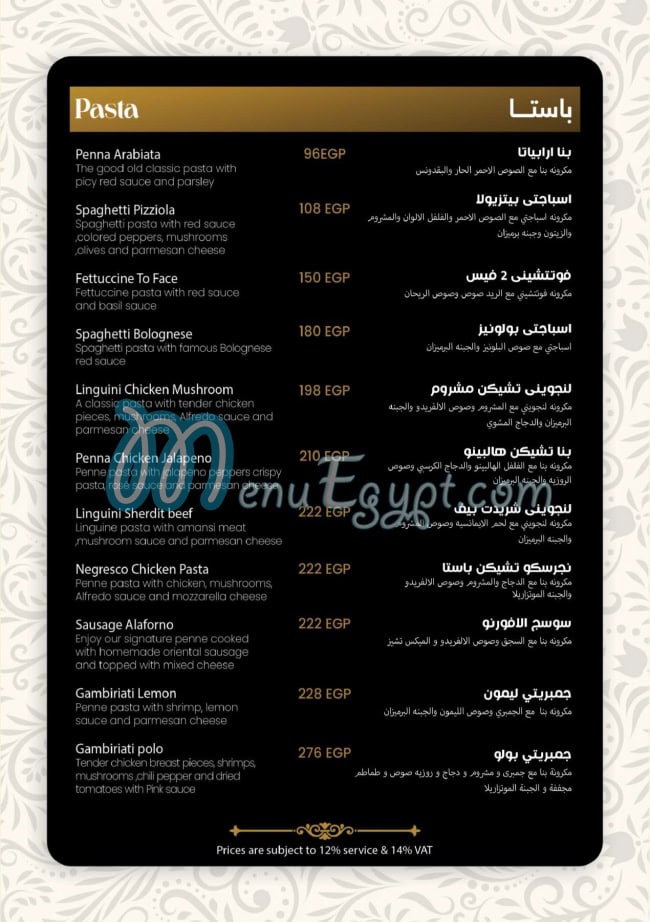 You Cafe & Restaurant menu Egypt 1