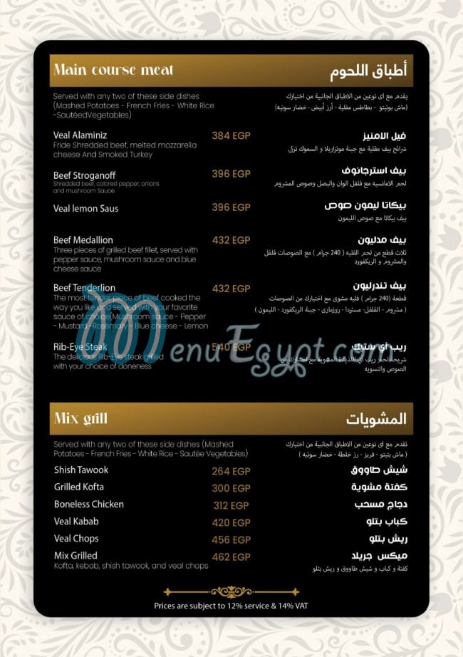 You Cafe & Restaurant menu Egypt 2