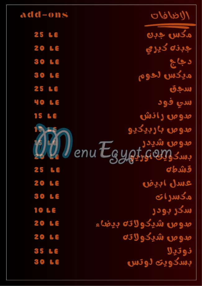 yum yum menu Egypt 3