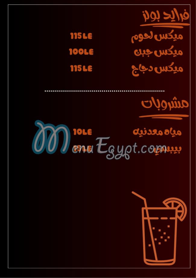 yum yum menu Egypt 4