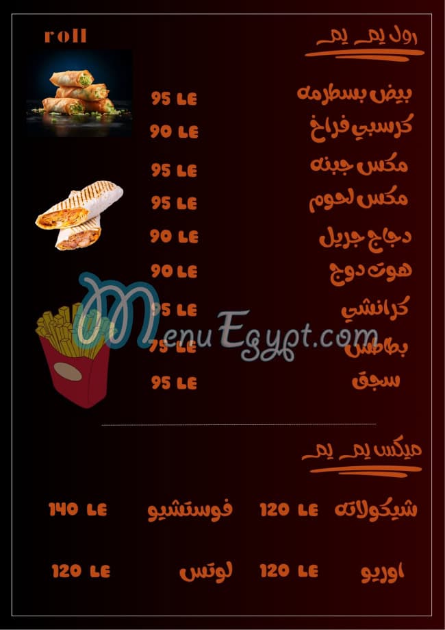 yum yum menu Egypt 1