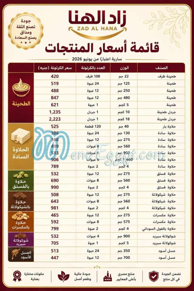 Zad Al Hana menu