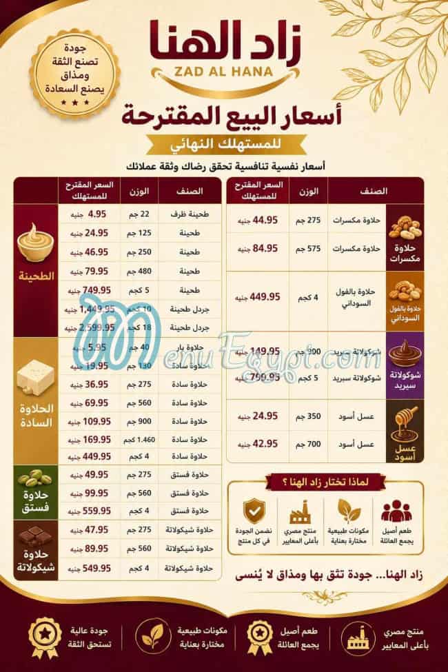 Zad Al Hana menu Egypt