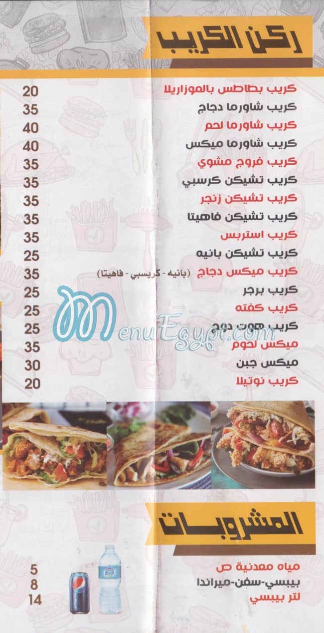 zad el sham menu Egypt