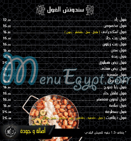 Zad Restaurant menu
