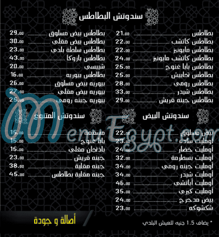 Zad Restaurant menu Egypt