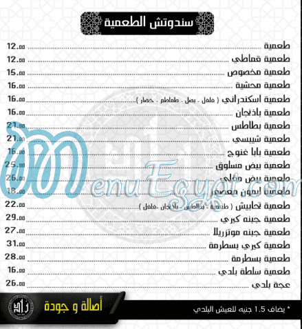 Zad Restaurant egypt