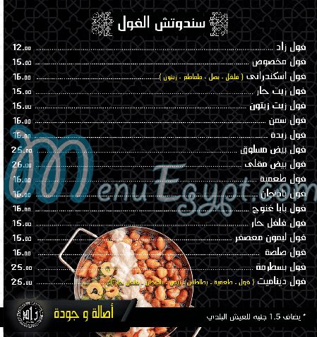 Zad Restaurant delivery