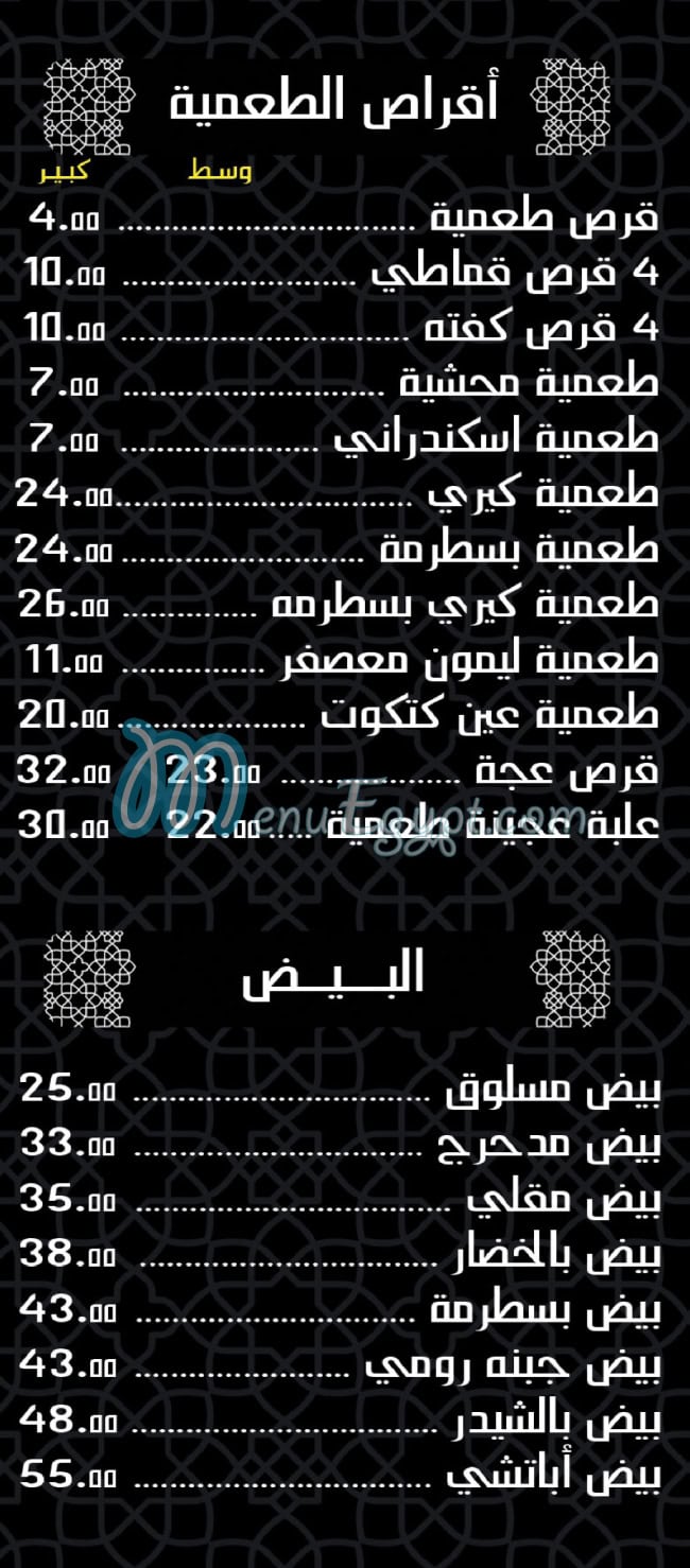 Zad Restaurant delivery menu