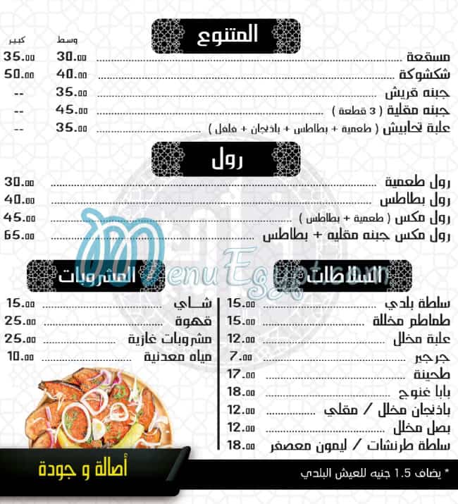 Zad Restaurant online menu