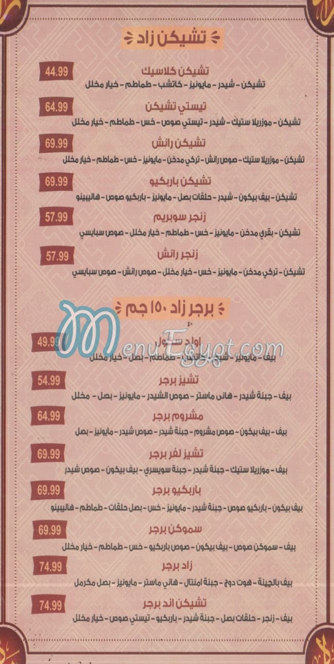 Zad menu Egypt