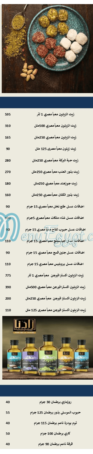 Zadna menu Egypt 3