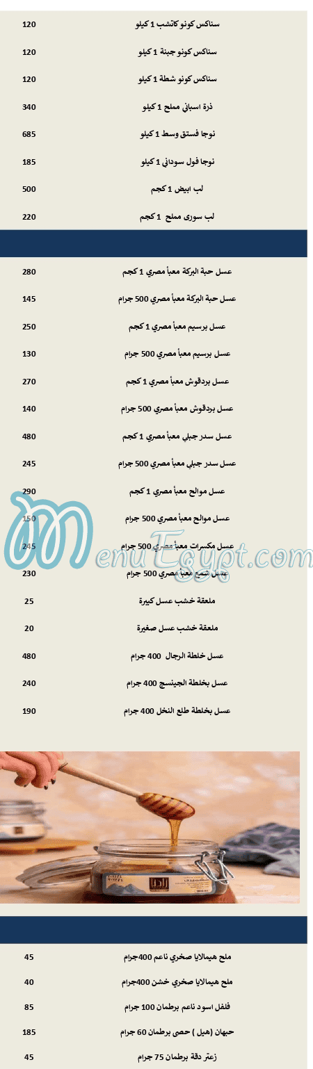 Zadna menu Egypt 1