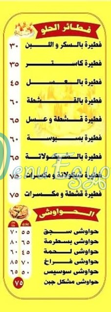 Zaeem Alex online menu