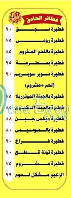 Zaeem Alex menu prices