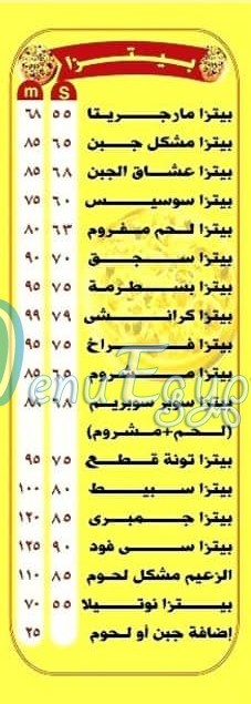 Zaeem Alex menu Egypt 1