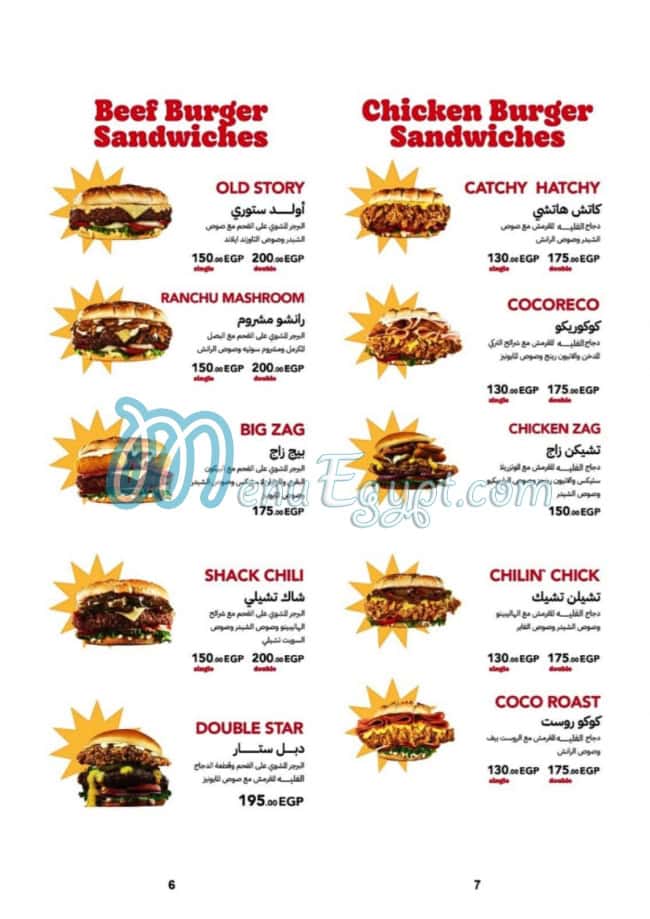 مطعم زاجو مصر