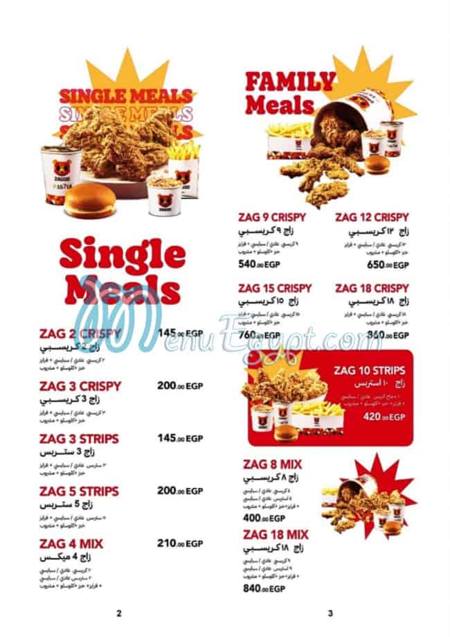 زاجو مصر منيو بالعربى