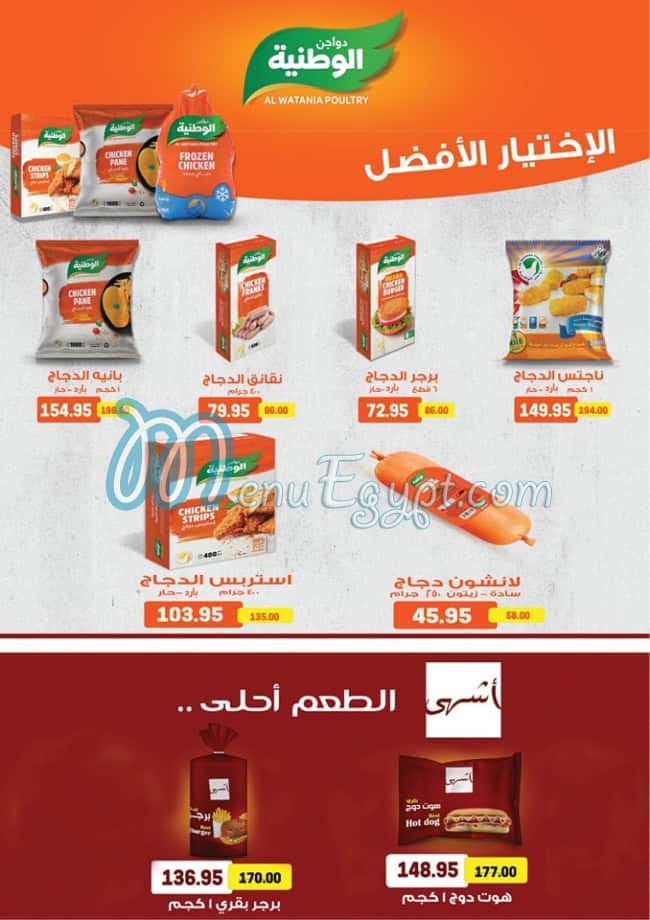 Zaher Dairy online menu